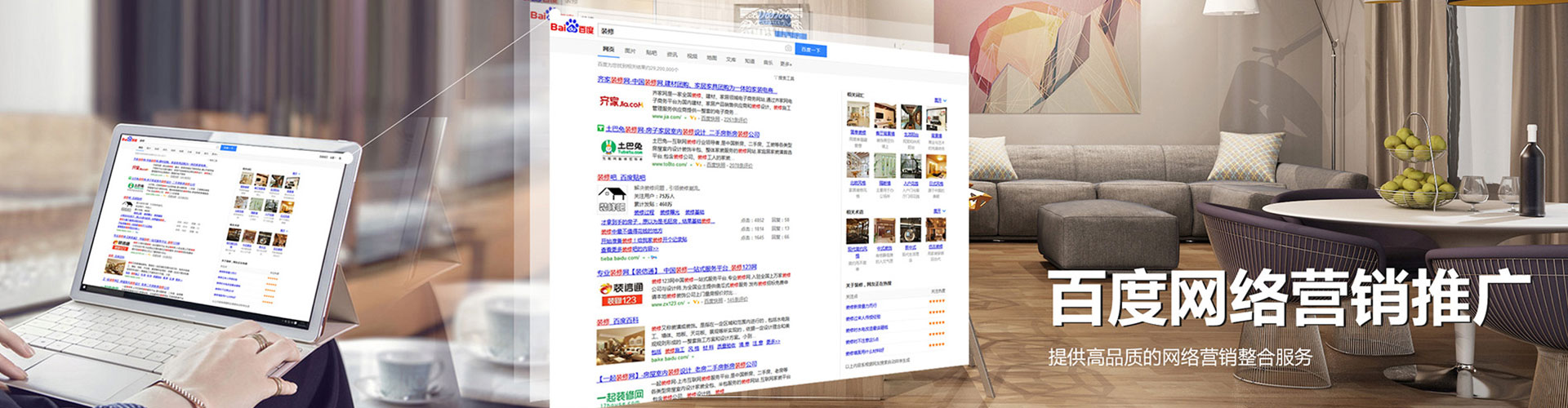 清远百度竞价